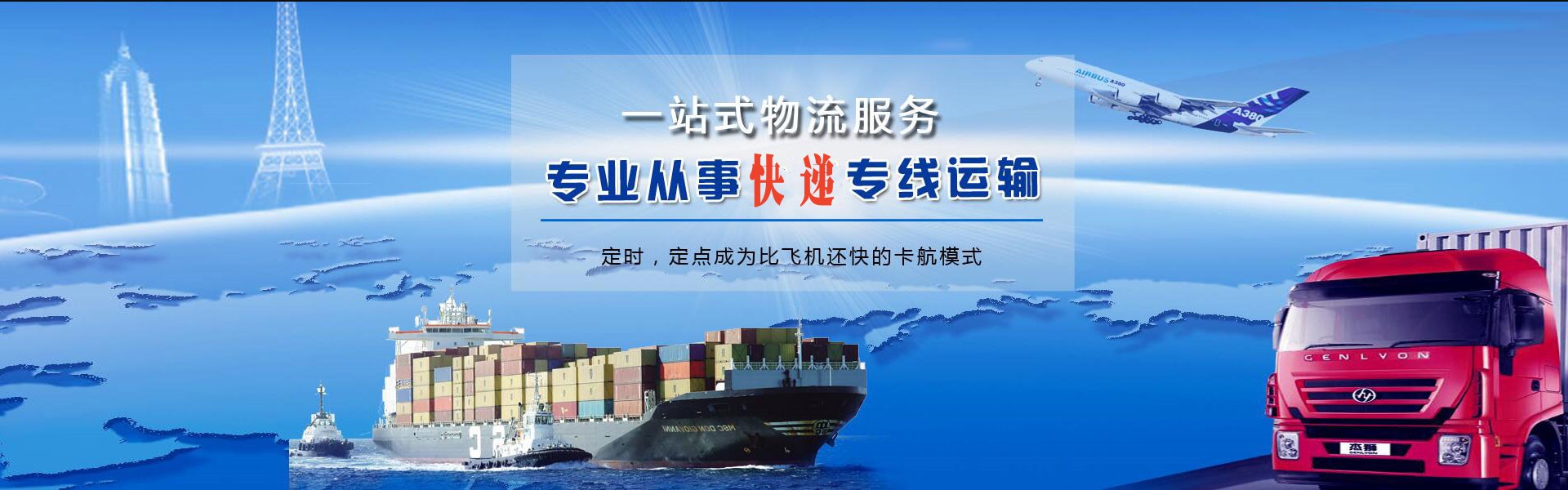 山东到加拿大物流公司-山东至加拿大物流专线-山东空运到加拿大-优时通物流有限公司