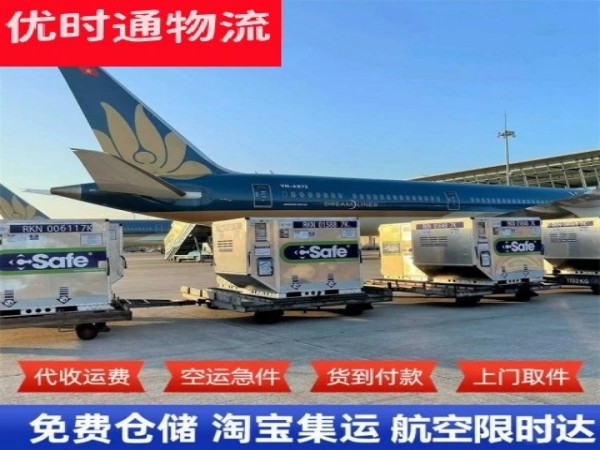 山东到加拿大空运加急专线